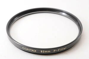 純正 コンタックス CONTAX 82mm P-Filter カメラ レンズ フィルター @2554