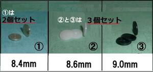 ☆ホーゼル ストッパー 各種 / ヘッドのカラカラ音、防止!!