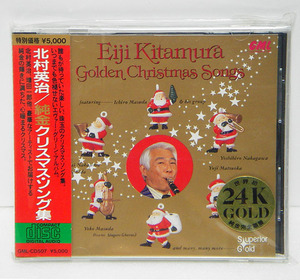 ♪ 希少 見本盤【中古美品CD】JAZZクラリネット奏者 北村英治：純金クリスマス・ソング：24K GOLD：SANPLE 非売品：増田一郎 など ♪