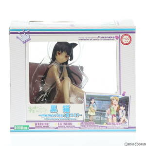 【中古】[FIG]黒猫(くろねこ) -memories(夏コミ)- 俺の妹がこんなに可愛いわけがない 1/8 完成品 フィギュア(PP439) コトブキヤ(61151924)