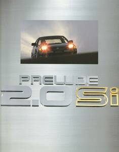 ホンダ　プレリュード2.0Si カタログ　昭和６１年４月