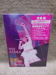 浅香唯／完全生産限定3枚組BOX(Blu-ray+2CD+フォト・ブックレット) YUI ASAKA LIVE 2020~Happy Birthday 35th Anniversary／新品未開封