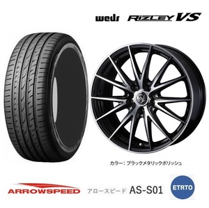 取寄せ品 4本 WEDS ライツレーVS 7.5J+55 5H-114.3 アロースピード S01 23年 225/45R18インチ オデッセイハイブリッド オデッセイ