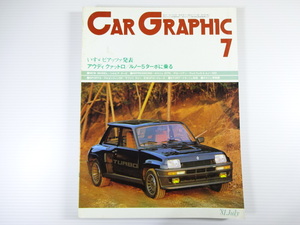 CAR GRAPHIC/1981-7/ルノー5ターボ　いすゞピアッツァ