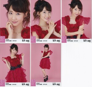 AKB48 柏木由紀 netshop限定 2016.02 個別 生写真 5種コンプ 赤ドレス衣装