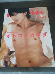 ☆雑誌☆anan/アンアン/2010年1月27日号☆櫻井翔