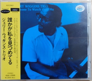 Someone To Watch Over Me Gerry Wiggins Trio 誰かが私を見つめてる　ジェリー・ウィギンス・トリオ