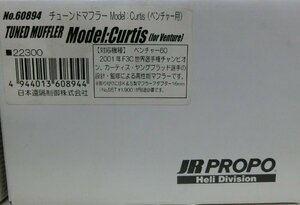 KO PROPO 60894 チューンドマフラー Model Curtis（ベンチャー用）
