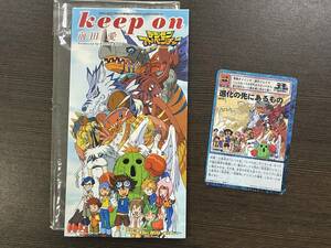 ★【希少品 CD＋デジモンカード 美品 旧裏】デジタルモンスター カードゲーム 進化の先にあるもの 前田愛 keep on★送料94円～