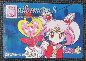 【アマダ：カード】1994/美少女戦士セーラームーン/SS　465