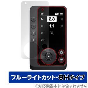 Profoto Connect Pro 保護 フィルム OverLay Eye Protector 9H for プロフォト Connect Pro 液晶保護 9H 高硬度 ブルーライトカット