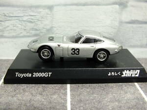 1/64 京商 よろしくメカドック　トヨタ　2000GT　カード欠品