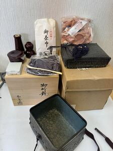 ヤ80 茶道先生出　未使用保管品　 【和田菁竺 作】竹網代編 御所籠・御所篭 一式 点前道具 共箱附 茶道具 牙茶杓 棗 香合 等 茶籠 茶道具