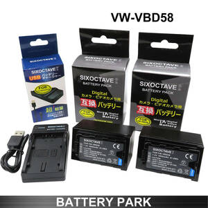 お安くなっております！Panasonic VW-VBD58 対応　互換バッテリー2個と互換充電器 AG-BRD50　 HC-X1000 / HDC-Z10000 / AJ-PX270