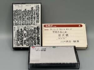 古典芸能カセットテープ　観翁撰集 Kanou Collections音源テープ＃あ−001