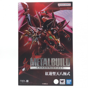 【中古】開封 バンダイ コードギアス 反逆のルルーシュR2 METAL BUILD DRAGON SCALE 紅蓮聖天八極式[240017610723]