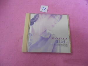 クCD!　ZARD 揺れる想い