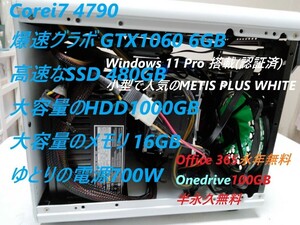 小型 ゲーミングPC corei7 4790 SSD480GB HDD1TB 16GBメモリ GTX1060 6GB 700W電源 PCケースMETIS PLUS 購入者特典あり