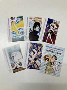 手塚治虫コレクション　地方版絵入りはがき　絵入り 官製はがき ５０円 郵便はがき 5枚入り 未使用 鉄腕アトム　ジャングル大帝