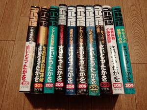 ゴルゴ13　さいとう・たかを　リイド社　 GOLGO 13　ゴルゴ　１３