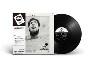 【新品・アナログレコード・MHJL-309】峰 厚介 五重奏団 / 峰 / LP1枚組 / 重量盤 / 帯付き / 2024年再発盤 / three blind mice / TBM