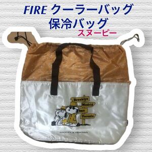 (937) FIRE スヌーピー ショッピングバッグ　保冷バッグ　クーラーバッグ　巾着　白、ホワイト、パール