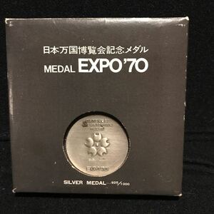 EXPO 70 エキスポ メダル シルバー 銀 日本万博博覧会記念メダル ケース入り 未使用 写真通り箱は劣化してます。