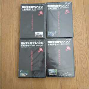西村京太郎　サスペンス　十津川警部シリーズ　DVDコレクション　vol.21~24セット　レア品