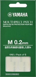 マウスピースパッチ　M 0.2mm ヤマハ【クリックポスト】【日時指定非対応】
