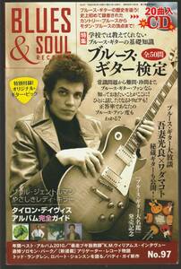 ●ブルース＆ソウル・レコ－ズ Blues & Soul Records No.97 2011　ブルース・ギター検定　タイロン・デイヴィス　特別付録ＣＤ付 