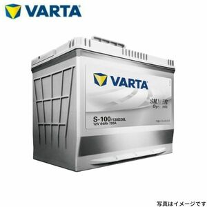 バッテリー バルタ シルバーダイナミック iQ DBA-NGJ10 55D23R 車用 VARTA ファルタ Q-90R/115D23R トヨタ