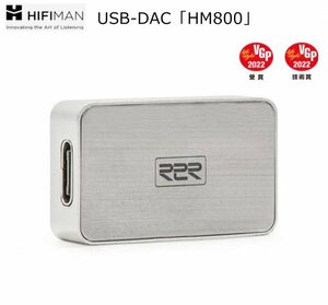 HIFIMAN ハイファイマン HM800 ポータブル USB DACアンプ DAC内蔵アンプ R2R設計 低消費電力 出力 一年保証