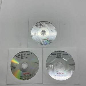  ◎E097)3枚組 TOSHIBA WS754.B654 B554.B453 R734.R634 R644.R654 シリーズ dynabook Satellite Windows 8.1 Pro リカバリーメディア DVD