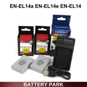 Nikon EN-EL14a EN-EL14e 大容量 互換バッテリー　2個と　互換USB充電器 D3100 D3200 D3300 D3400 D3500 D5100 D5200 D5300 D5500 D5600 Df
