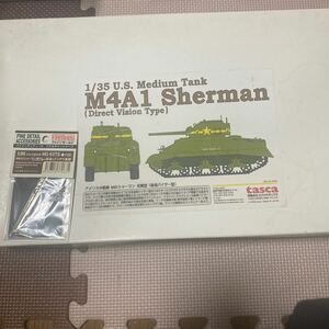 タスカモデリズモ1/35 U.S，medium tank M4A1 Sherman（Direct Vision Type）