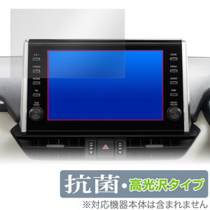 RAV4(20/8～22/10) ディスプレイオーディオ (9インチ/標準装備) 保護 フィルム OverLay 抗菌 Brilliant Hydro Ag+ 抗菌 抗ウイルス 高光沢