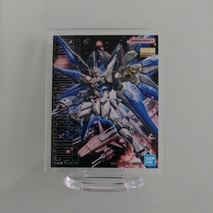 MG 機動戦士ガンタムSEED DESTINY ストライクフリーダムガンタム　アクリルスタンド　一番くじ