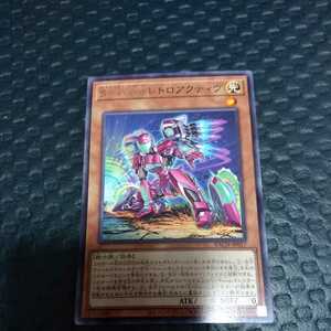 遊戯王　バトルオブカオス　レトロアクティブ　字レア