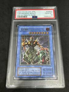 【PSA10】遊戯王　完美品　アルティメットレア　仮面魔獣マスクドヘルレイザー【レリーフ】 SM-00 《儀式》