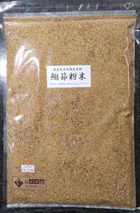 数量限定　牛深産いわし節原料　鰯節粉末（削り粉）　７５０ｇ