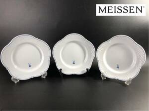 1000円〜■★Meissen★マイセン ホワイトレリーフ 2000 2001 プレート 剣マーク 洋食器 3点 まとめ★okoy2654403-4★r30453