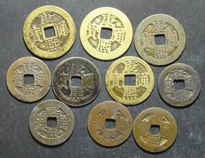 13，中国古銭、康熙通宝など10枚