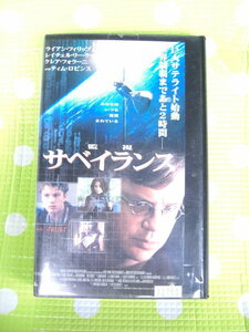 即決〈同梱歓迎〉VHS 監視サベイランス 字幕スーパー版 ティム・ロビンス ライアン・フィリップ◎ビデオその他多数出品中∞ｍ325