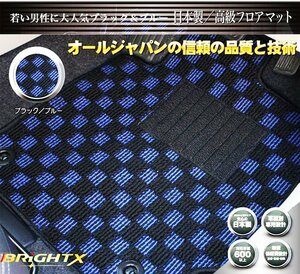 安心の日本製 フロアマット 送料無料 新品 三菱 ランサー RS エボリューションX MT車 CZ4A H19.10～ 5枚SET【ブラック×ブルー】