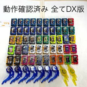 仮面ライダー セイバー DX ワンダーライドブック 大量 セット 聖剣ソードライバー 変身ベルト なりきり 玩具 まとめて いろいろ多数 出品中