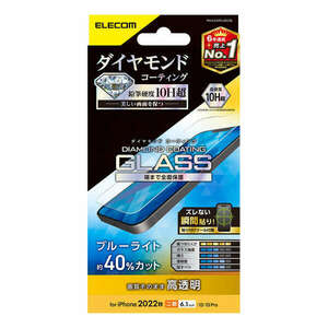 iPhone14用液晶保護ガラスフィルム 傷に強い鉛筆硬度10H以上のダイヤモンドコート/ブルーライトカットタイプ: PM-A22AFLGDCBL