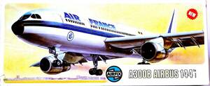 Airfix/エアフィックス 絶版 1/144 A300B エアバス エールフランス 旅客機 プラモデル 未使用 未組立 中袋未開封 稀少