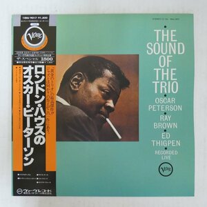 46073217;【帯付/Verve/美盤】Oscar Peterson, Ray Brown, Ed Thigpen / The Sound Of The Trio