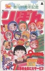 【テレカ】ちびまる子ちゃん ときめきトゥナイト 姫ちゃんのリボン 星の瞳のシルエット 抽プレ 3SR-T0138 未使用・Aランク