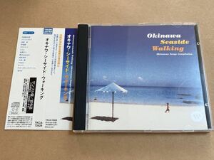 サンプルCD OKINAWA SEESIDE WALKING TKCA72629 オキナワ・シーサイド・ウォーキング どんと 友部正人 内田勘太郎 見本盤